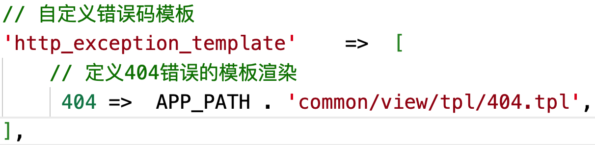 先在applicatin/config.php 配置文件中将http_exception_template 配置注释去掉如果没有这个选项可自行新增