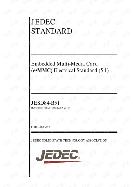 eMMC5.1协议文档图片