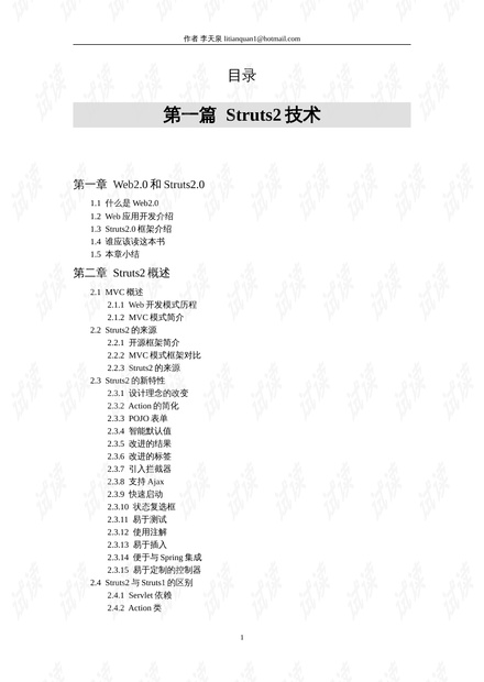 精通struts2图片