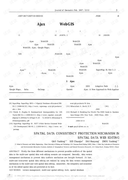 Ajax技术在WebGIS中的应用.pdf图片