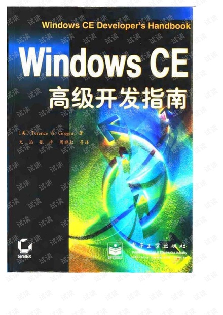 Windows CE图片